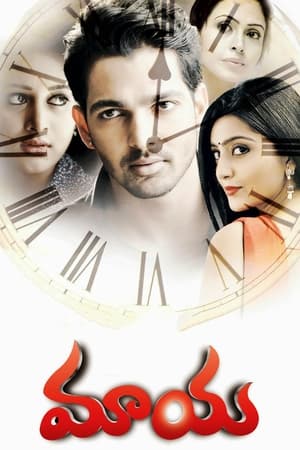 Maaya (2014) ( - Telugu) Dual Audio | Hindi Full Movie UnCut HDRip 400MB