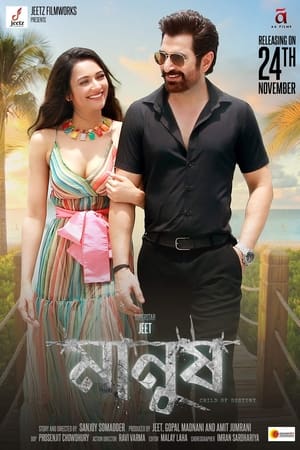 Manush – Child of Destiny 2023 DVDScr | Hindi Full Movie – 480p