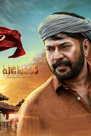 Parole (2018) ( - Malayalam) Dual Audio | Hindi Full Movie UnCut HDRip 550MB