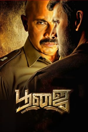 Pooja (Himmatwar) (2014) Dubbed | Hindi Full Movie HDRip 450MB