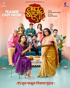 Cup Bashi 2026 Marathi Audio WEB-DL | Hindi Full Movie
