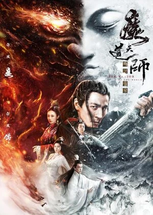 Sorcerer Heavenly Master · Dark Hades 2025 Dual Audio WEB-DL | Hindi Full Movie