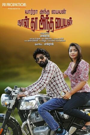 Yaarra Antha Paiyan Nanthan Antha Paiyan 2026 Tamil HDTS | Hindi Full Movie