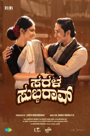 Sarala Subbarao 2026 Kannada Audio HDTC | Hindi Full Movie
