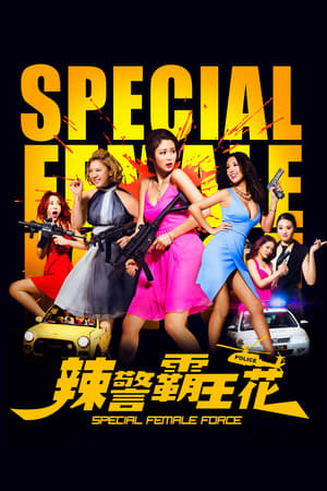 Special Female Force (2016) Dual Audio | Hindi Full Movie BluRay [900MB]